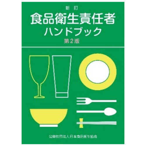 eラーニング学習テキスト