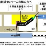８月７日（木）綾部・北部産業創造センター　２F　多目的ホール