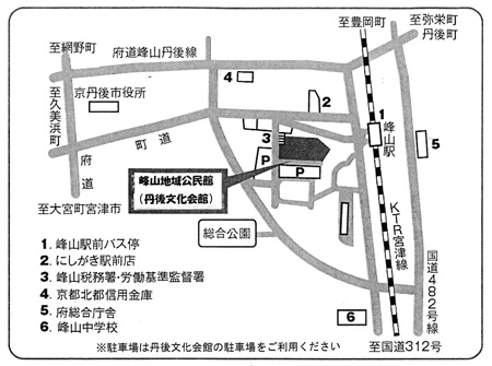 峰山地域公民館
